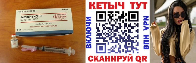 Купить закладки  Канск  Кетамин VHQ 