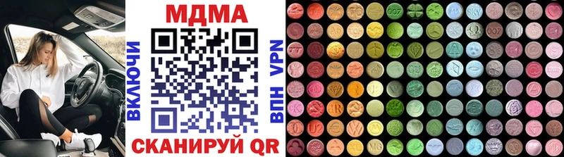 MDMA VHQ  Купить где  Канск 