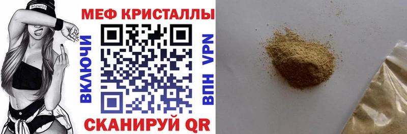 Меф VHQ  Купить где  Канск 