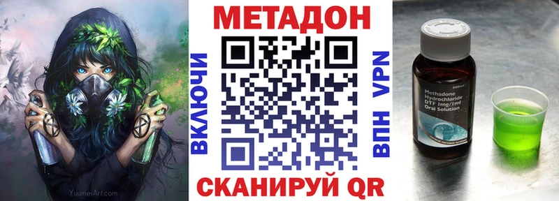 Купить где  Канск  МЕТАДОН кристалл 