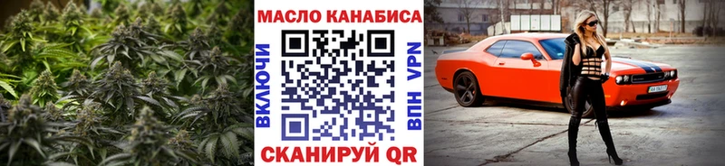 ТГК THC oil  Купить закладки  Канск 
